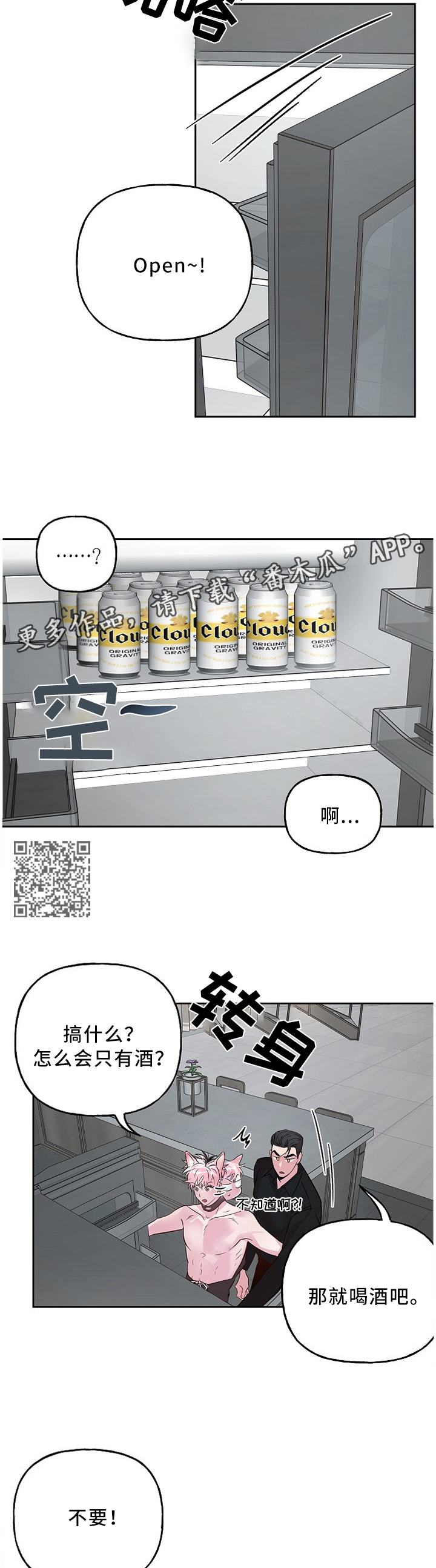 牵连漫画,第48章：你想要的?5图