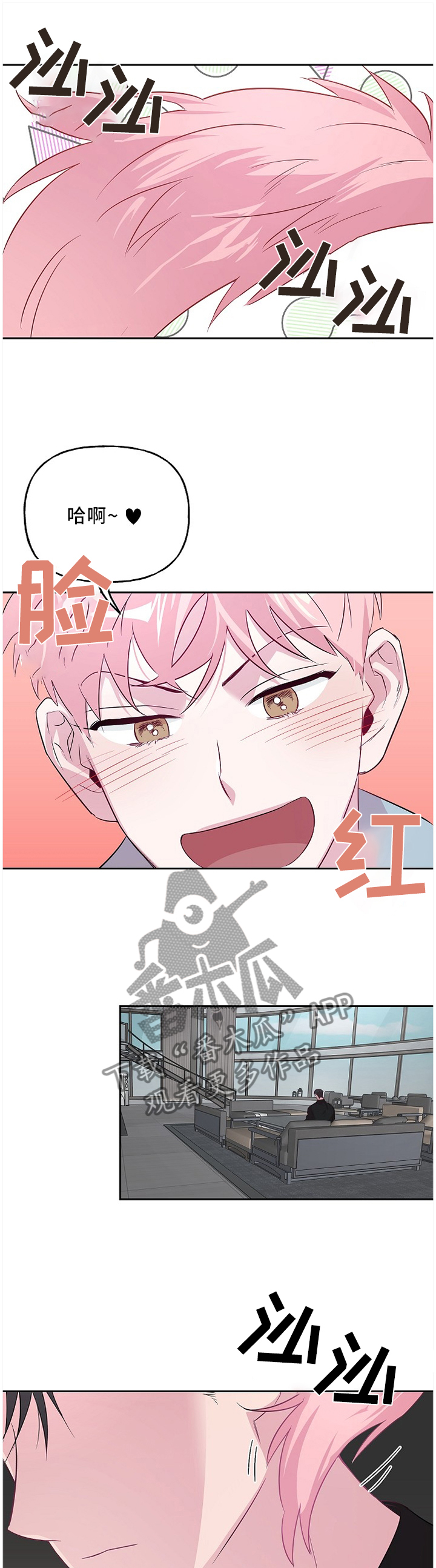 牵连漫画,第48章：你想要的?1图