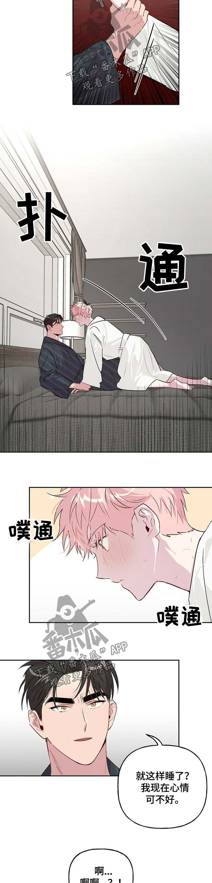 牵连漫画,第27章：恋人3图