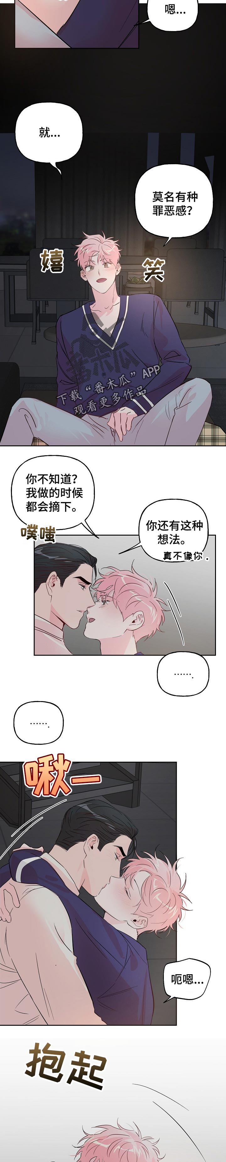 牵连漫画,第73章：【第二季】还没结束3图