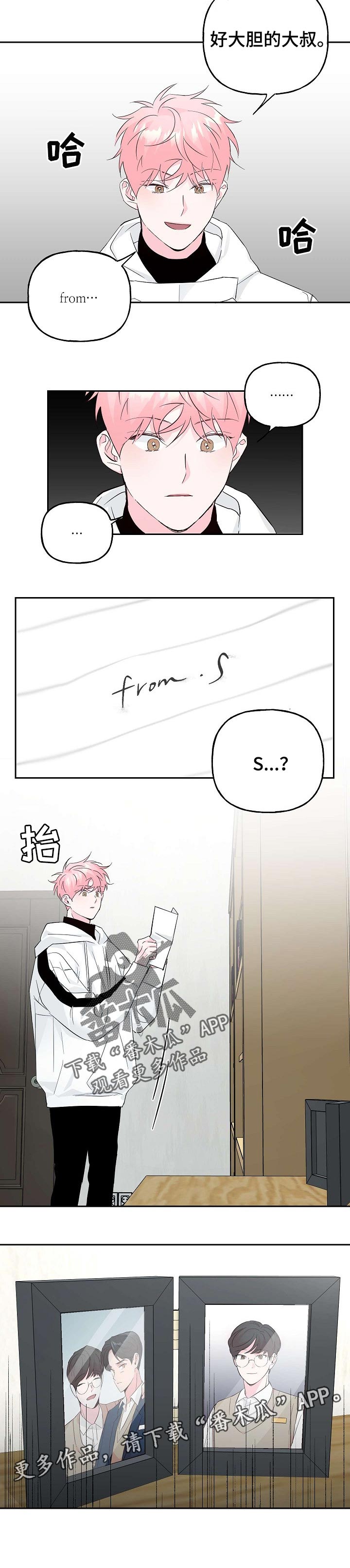 牵连漫画,第85章：【第二季】借宿2图
