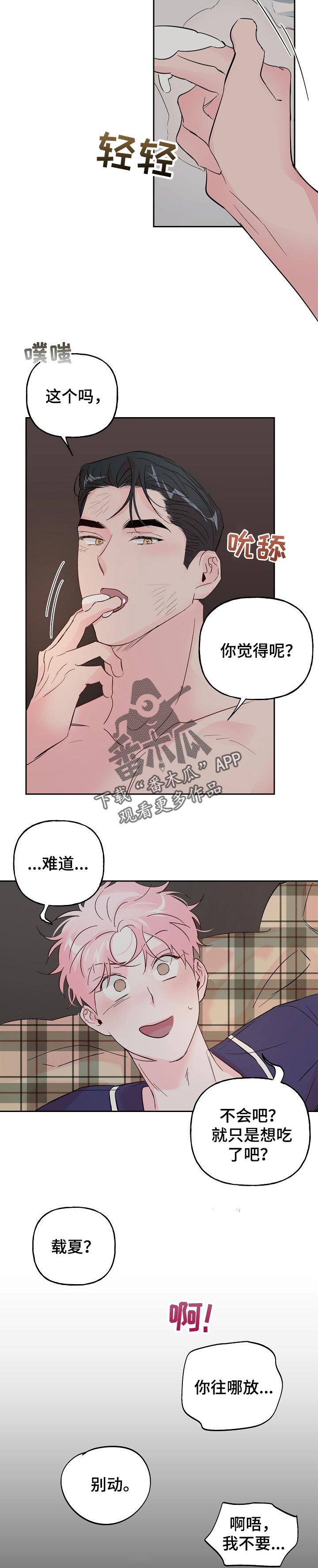 牵连漫画,第73章：【第二季】还没结束5图
