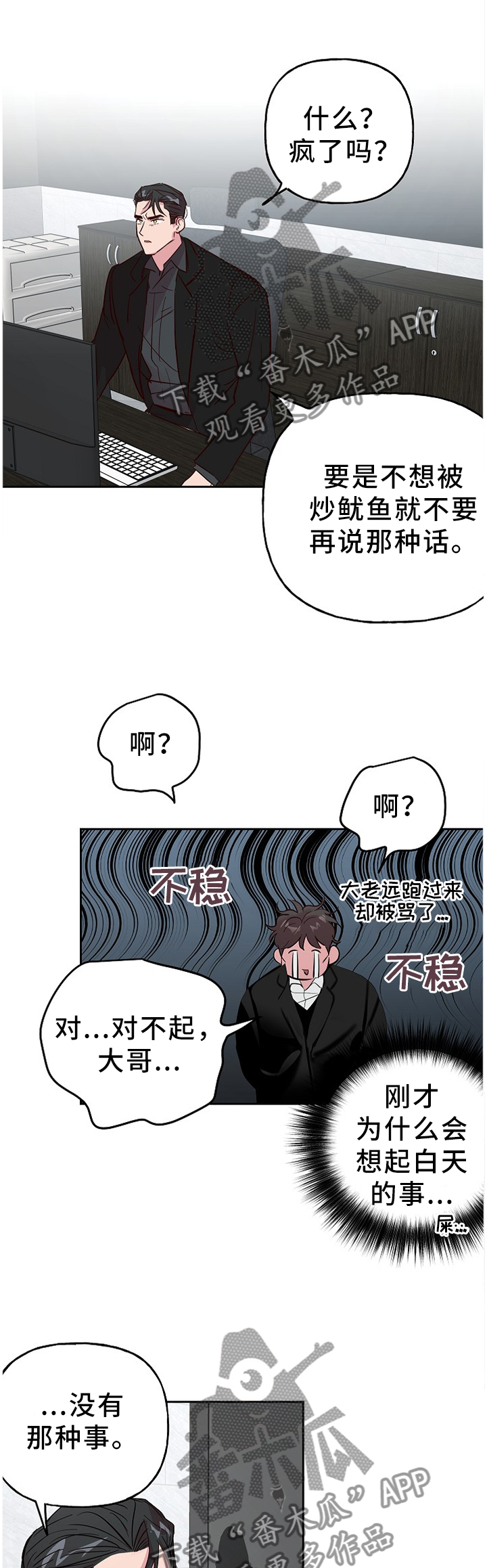 牵连漫画,第59章：带过去了2图
