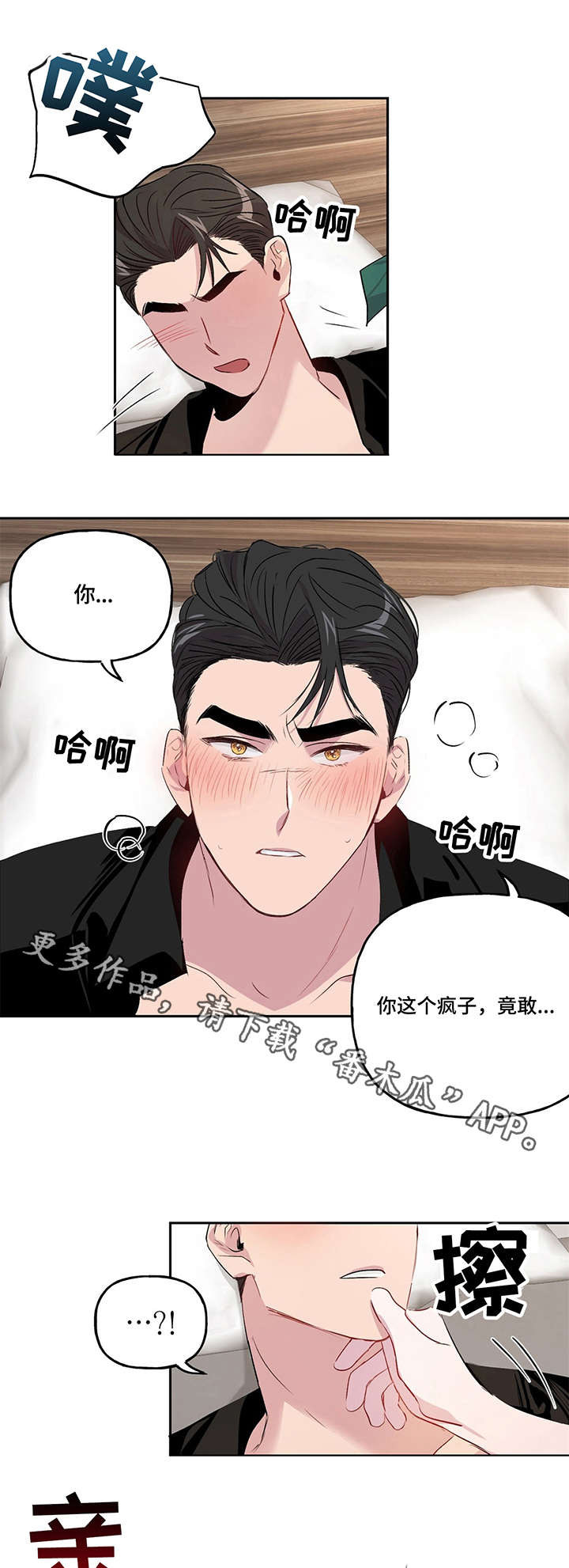 牵连漫画,第10章：威胁1图