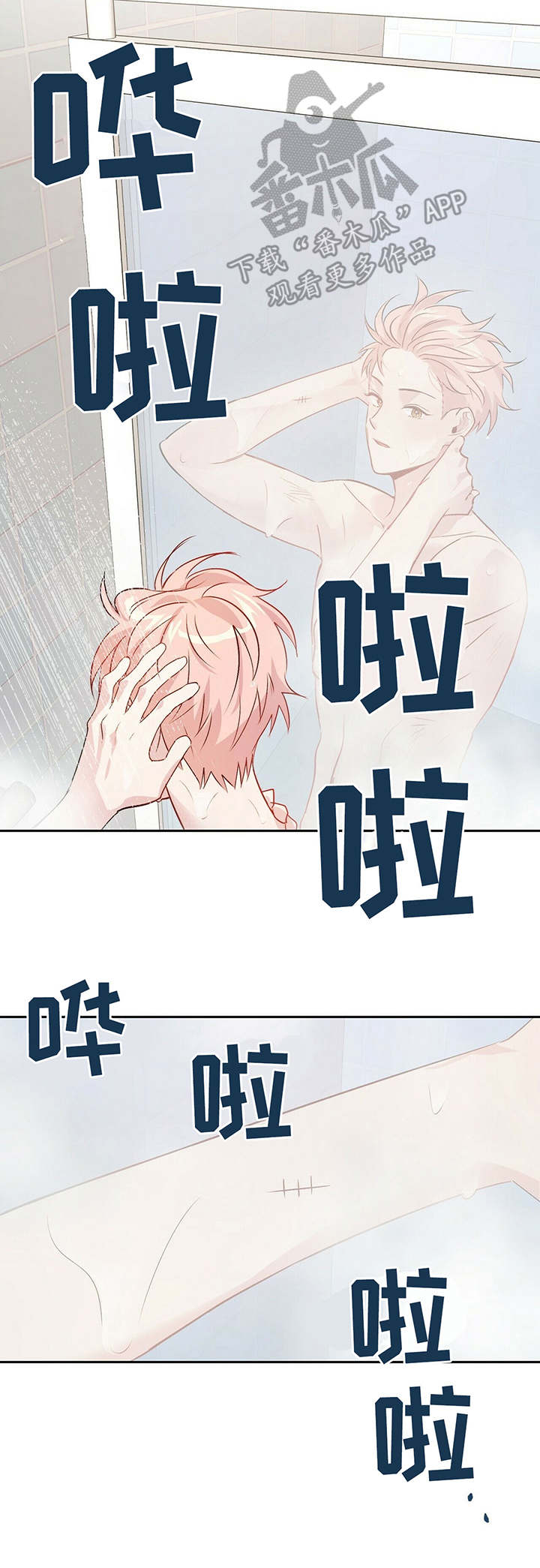 牵连漫画,第21章：监控2图