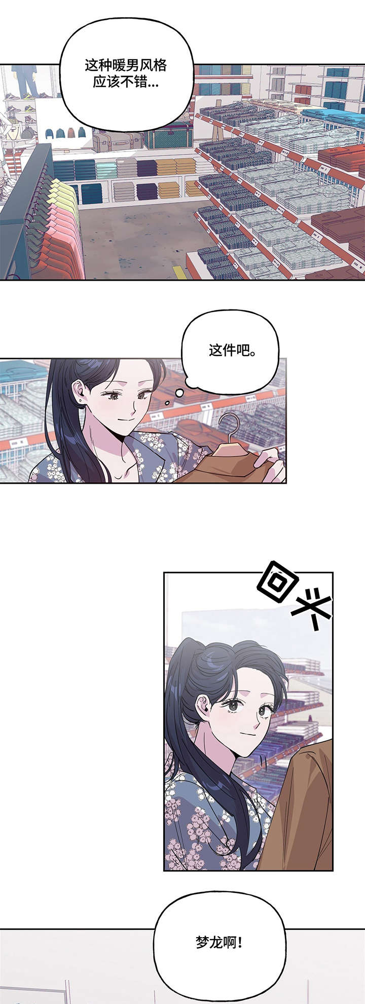 牵连漫画,第1章：急事1图