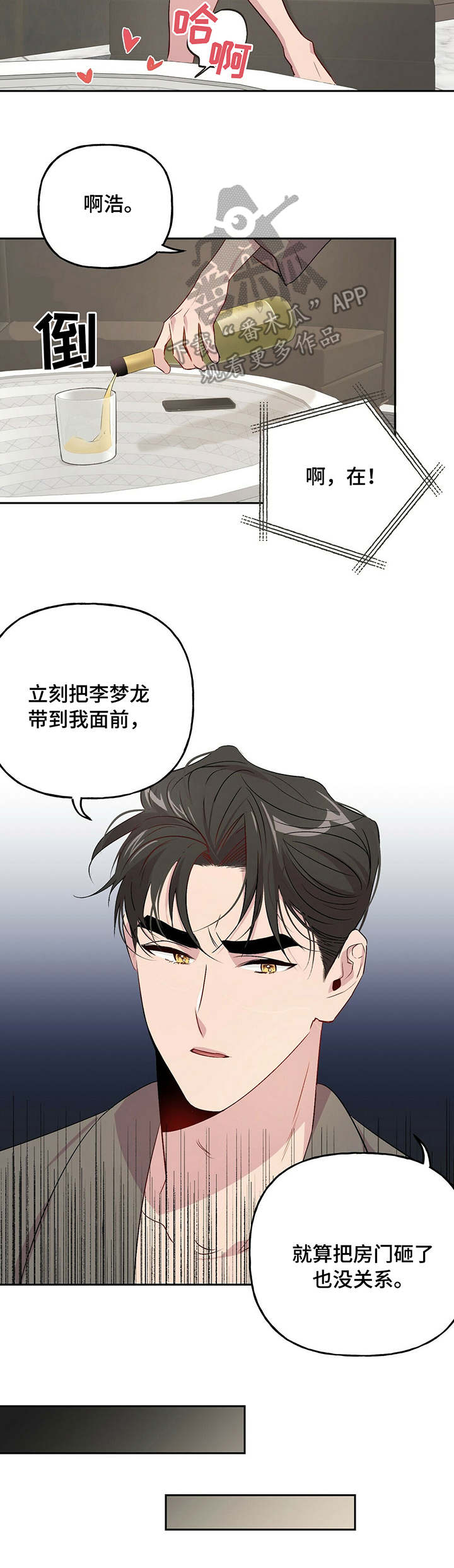牵连漫画,第22章：出格4图