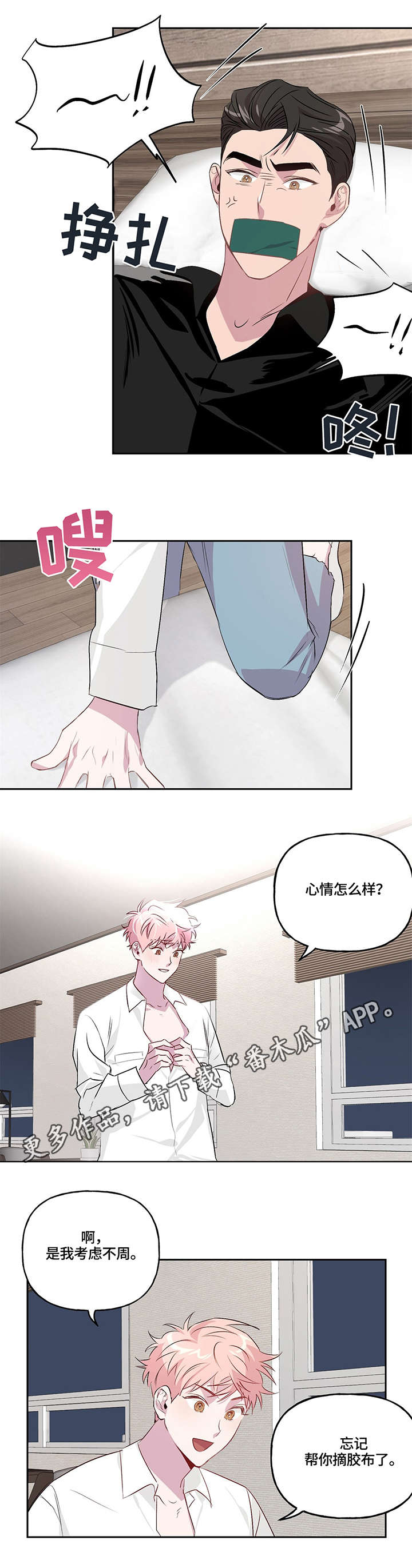 牵连漫画,第9章：拍摄1图