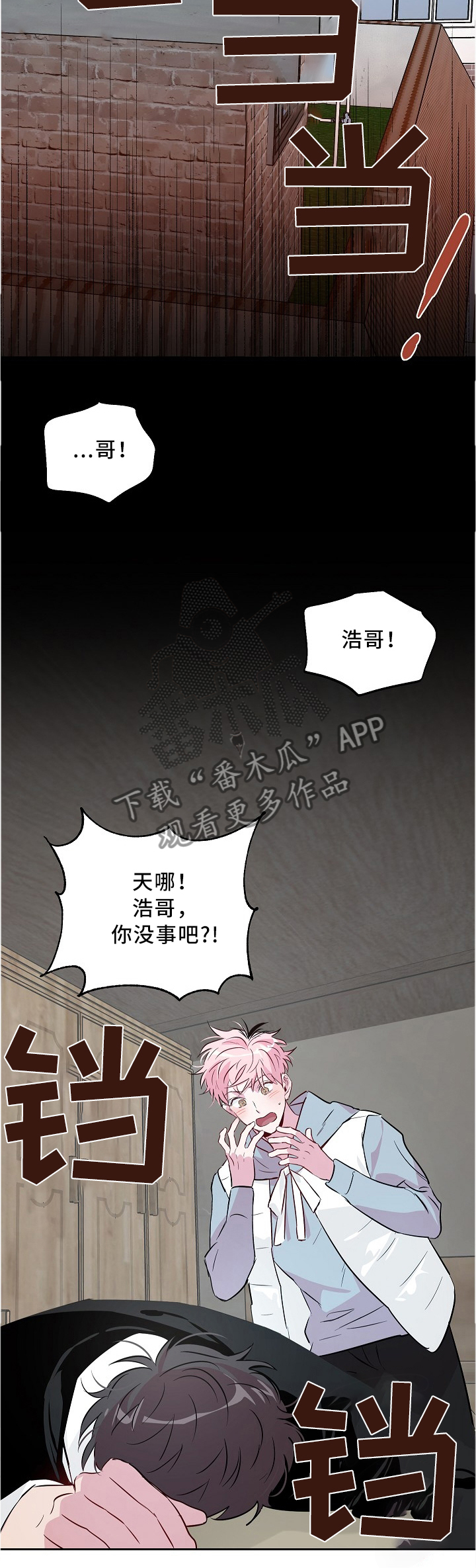 牵连漫画,第41章：套路1图