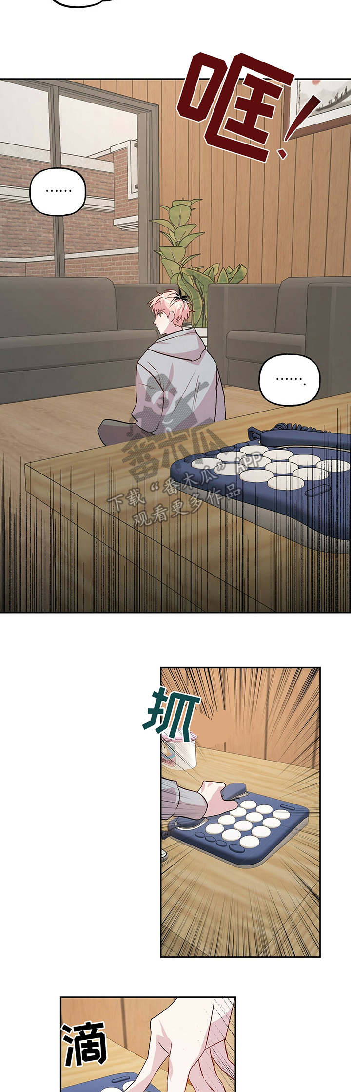 牵连漫画,第23章：染发3图
