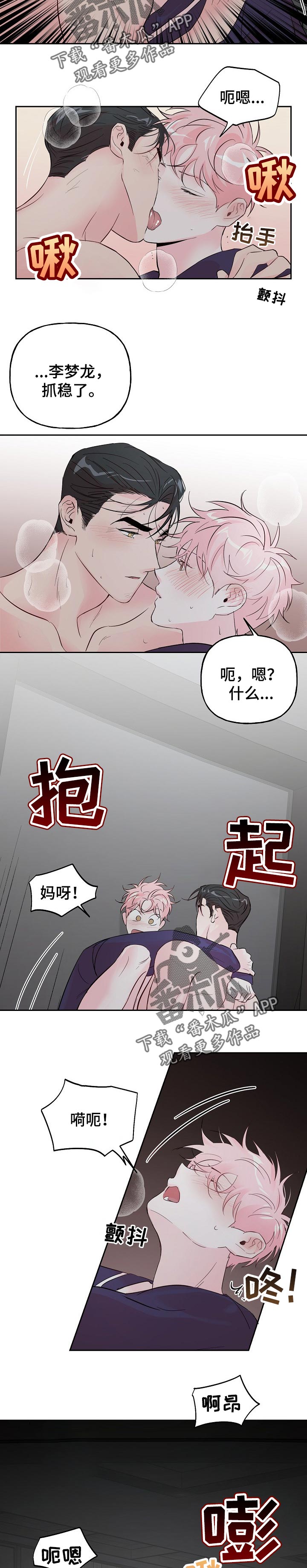 牵连漫画,第75章：【第二季】询问意见1图