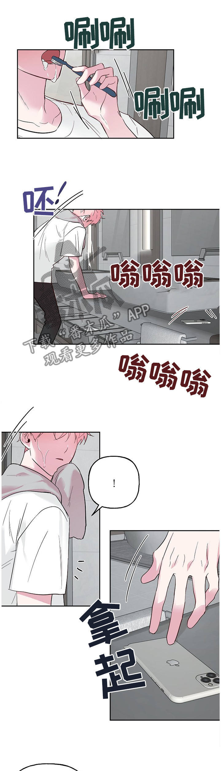 牵连漫画,第58章：上路1图