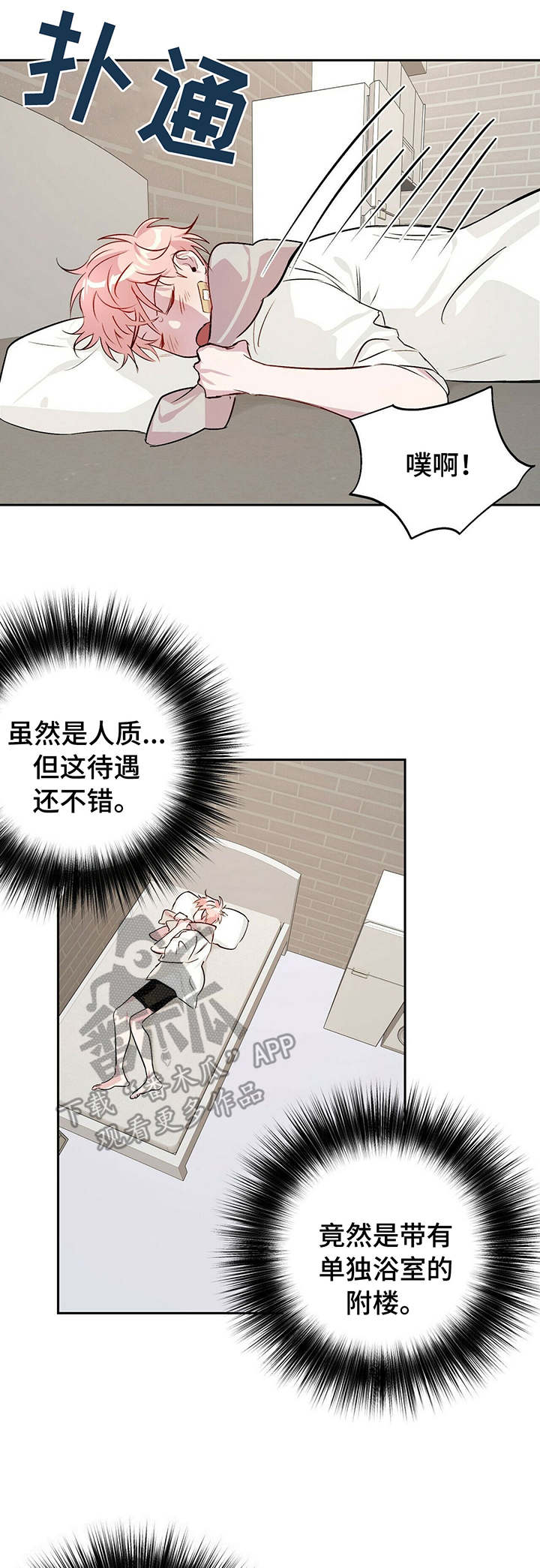 牵连漫画,第21章：监控3图