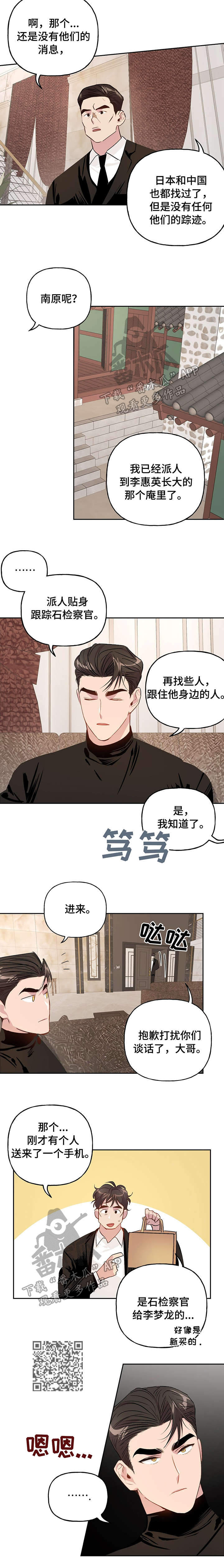 牵连漫画,第18章：清理工作2图