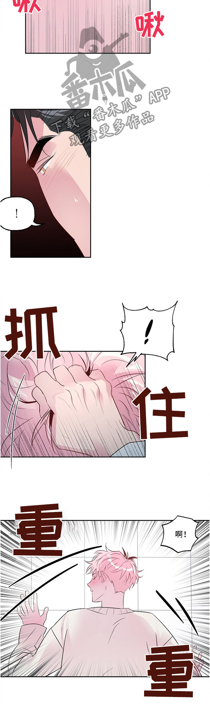 牵连漫画,第37章：上瘾1图