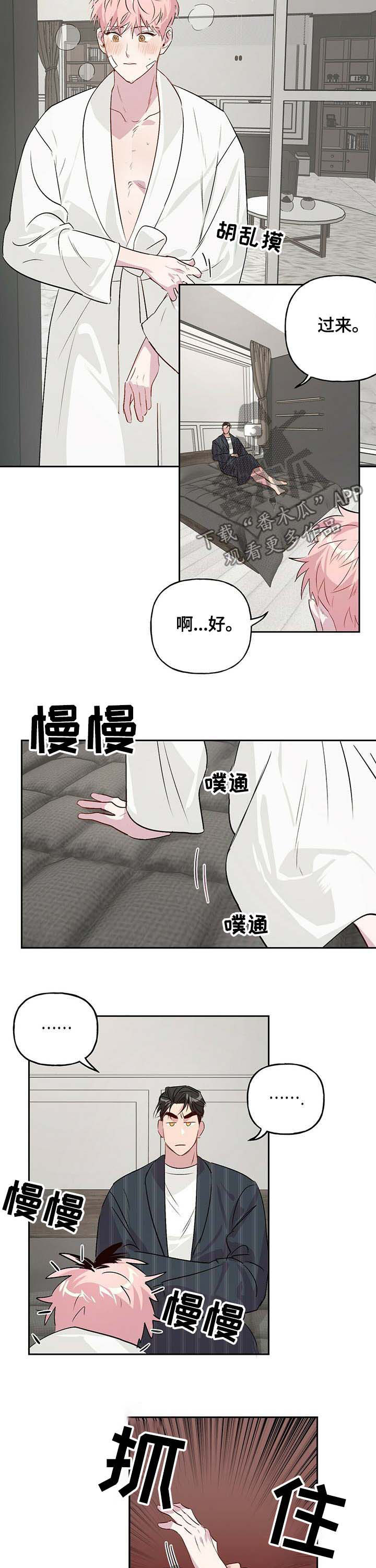 牵连漫画,第27章：恋人2图