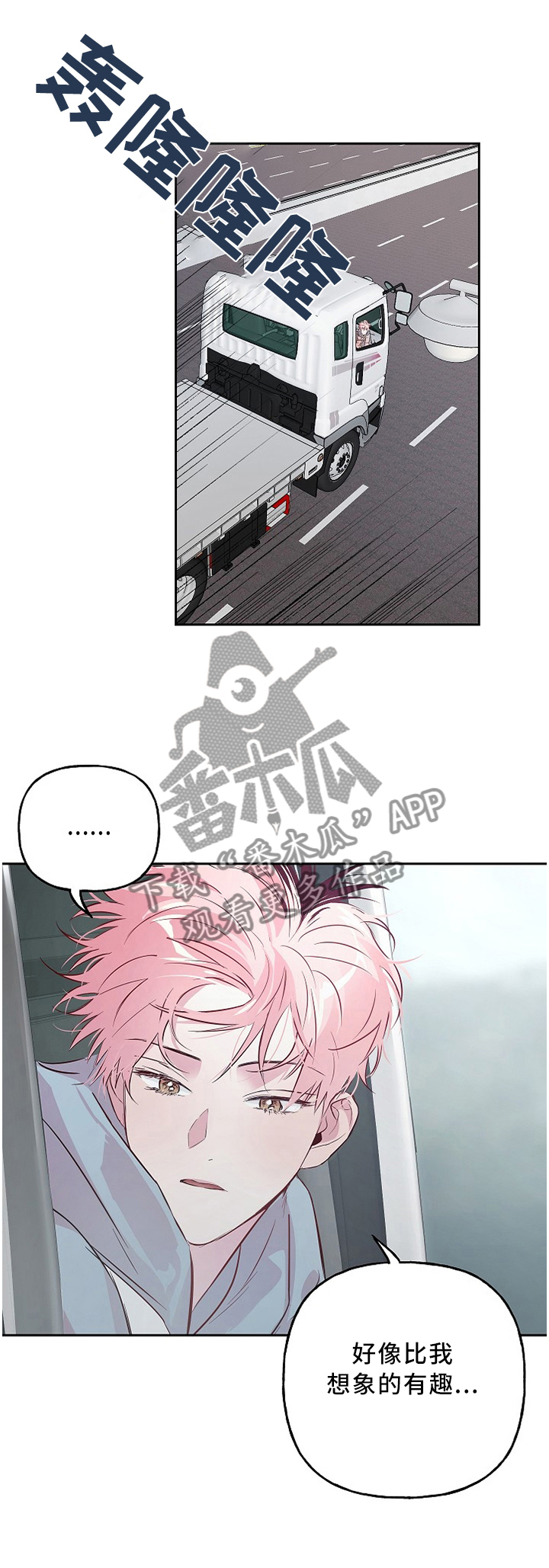 牵连漫画,第44章：来晚一步1图