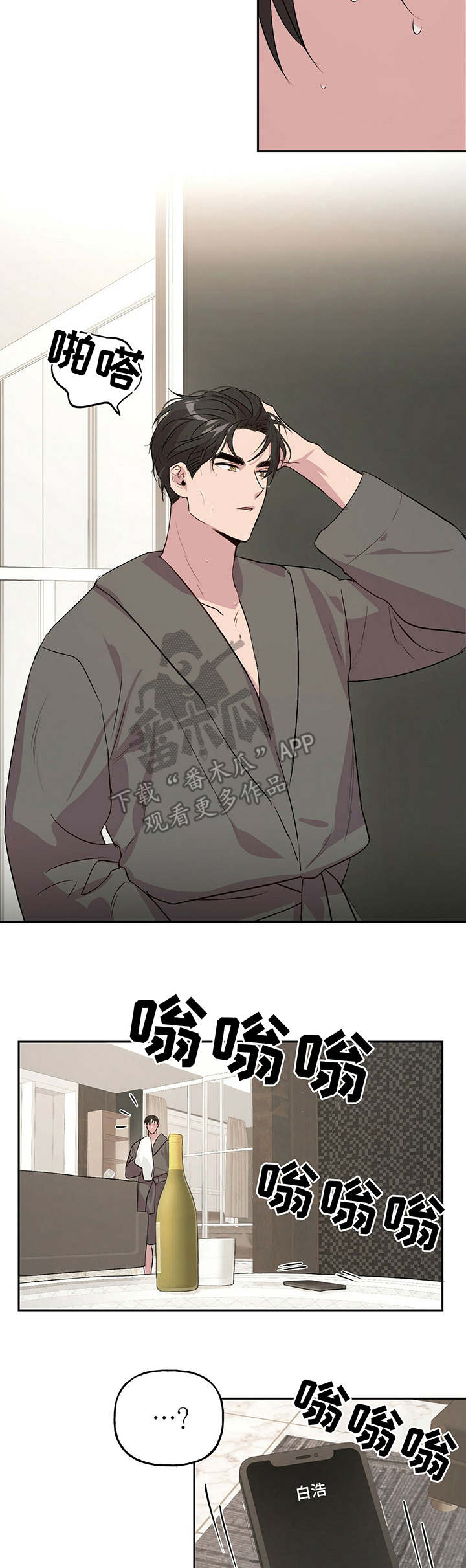 牵连漫画,第21章：监控4图