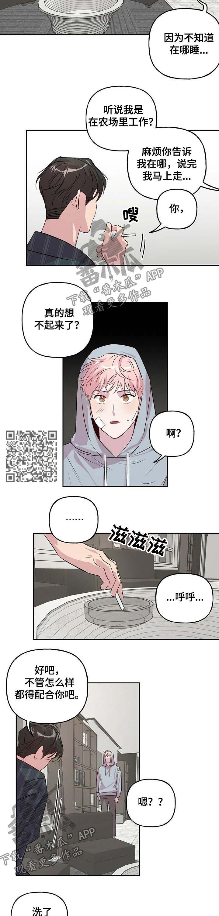 牵连漫画,第27章：恋人5图