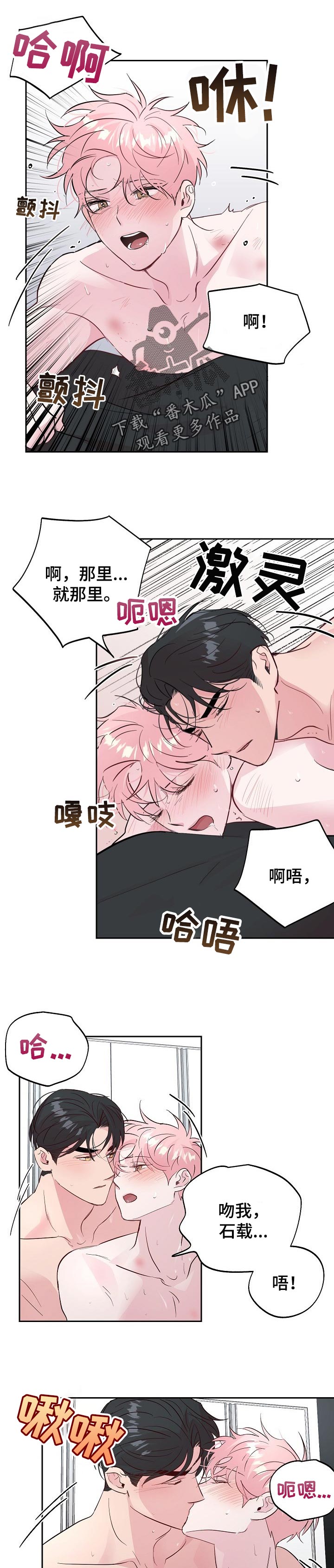 牵连漫画,第91章：【第二季】家庭聚会1图