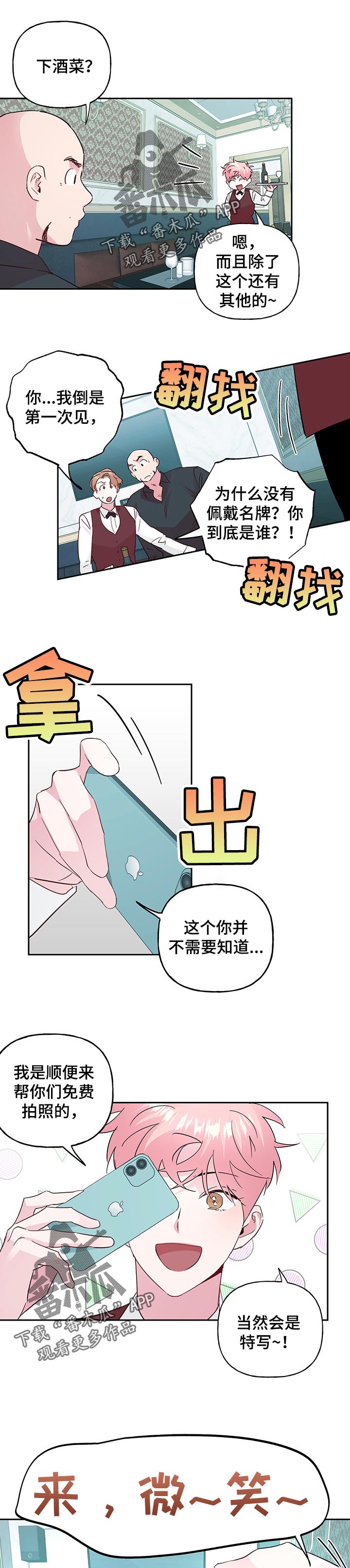牵连漫画,第113章：【第二季】活动费用1图