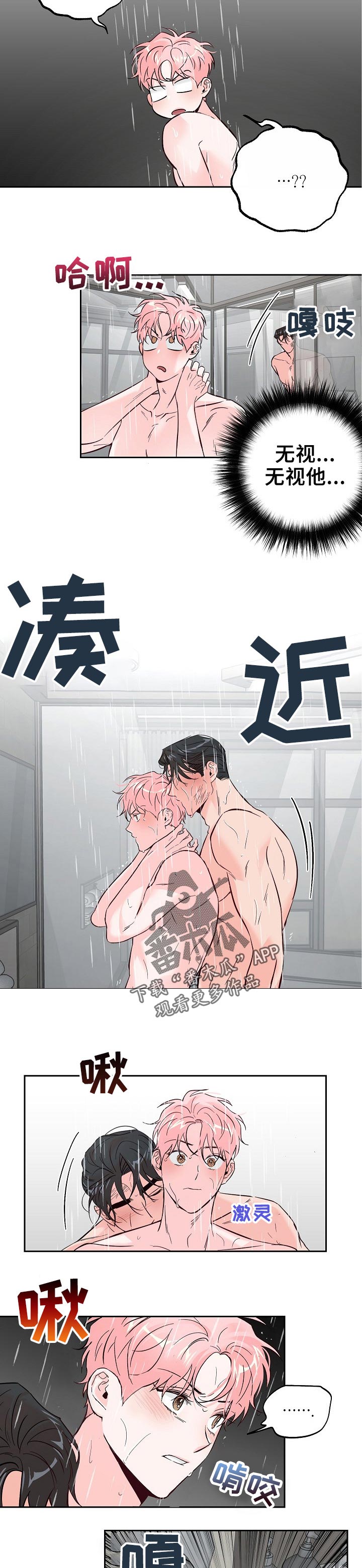 牵连漫画,第66章：【第二季】改变主意5图