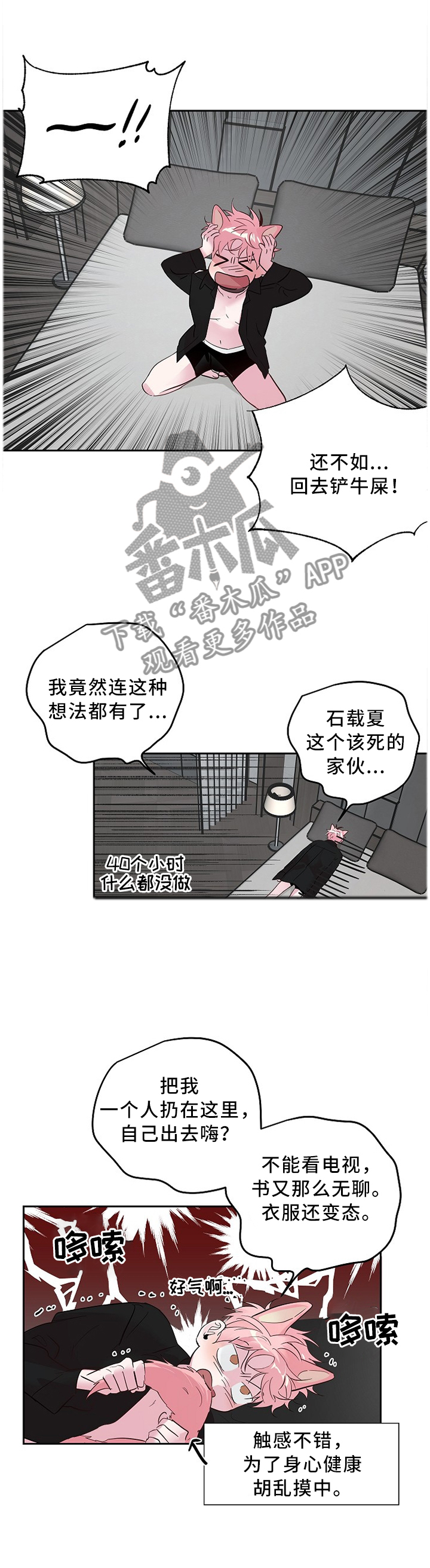 牵连漫画,第51章：小礼物1图