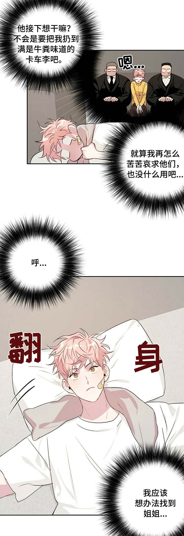 牵连漫画,第21章：监控4图
