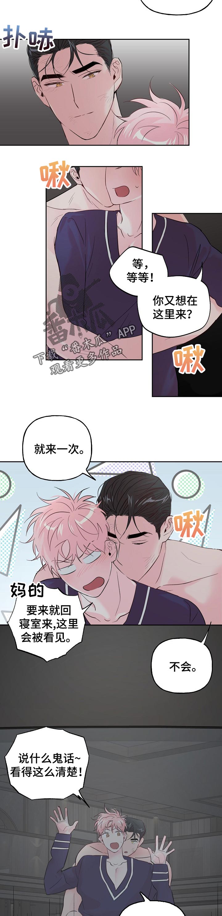 牵连漫画,第74章：【第二季】意义5图