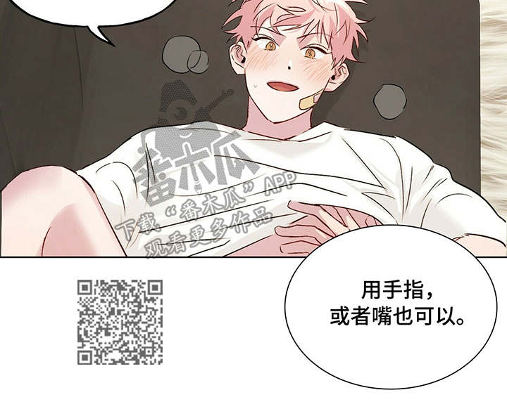 牵连漫画,第22章：出格5图