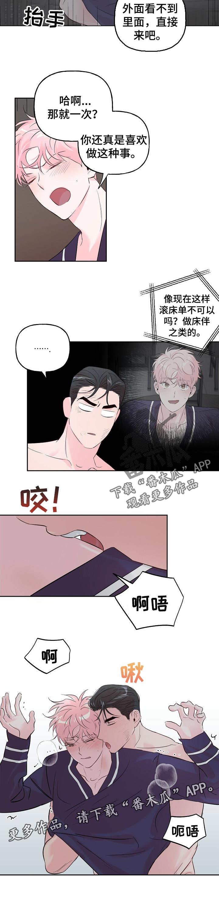 牵连漫画,第74章：【第二季】意义1图
