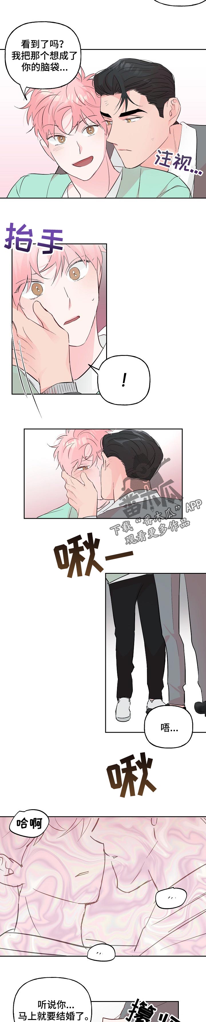 牵连漫画,第89章：【第二季】开枪1图