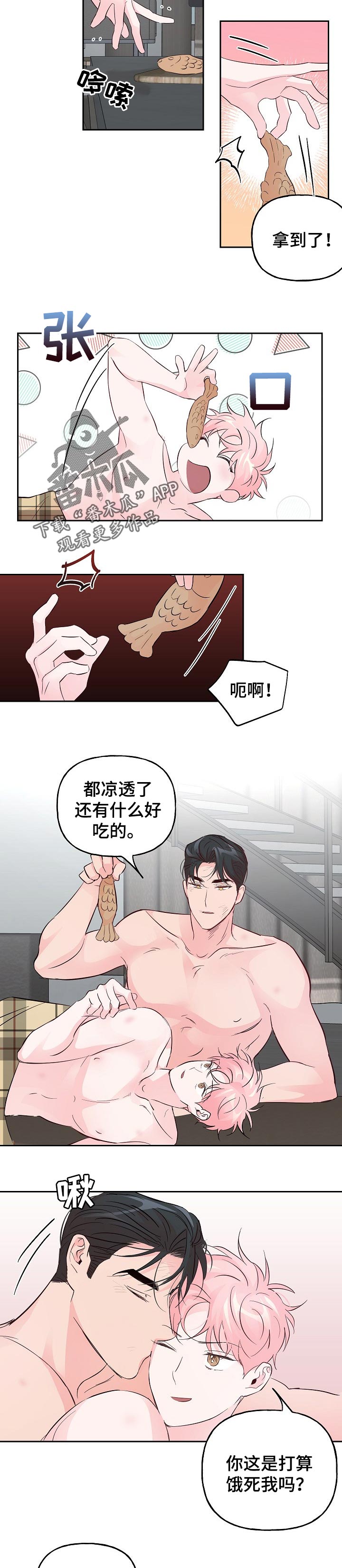 牵连漫画,第76章：【第二季】早餐3图
