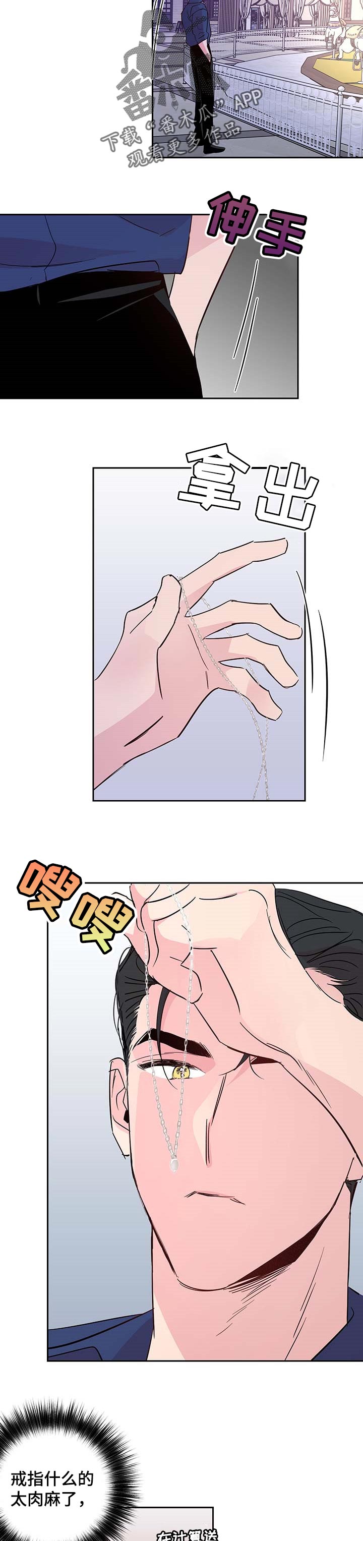 牵连漫画,第125章：【番外】确信2图