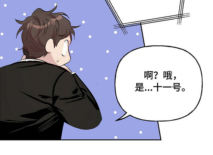 牵连漫画,第21章：监控3图