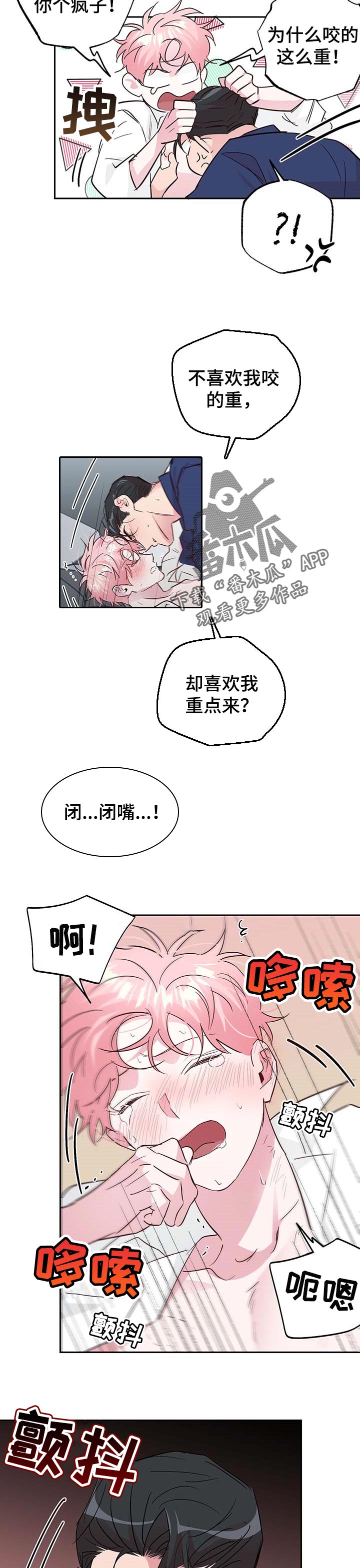 牵连漫画,第123章：【番外】单纯4图