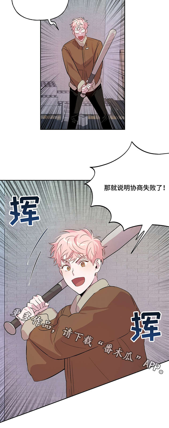 牵连漫画,第12章：投降5图