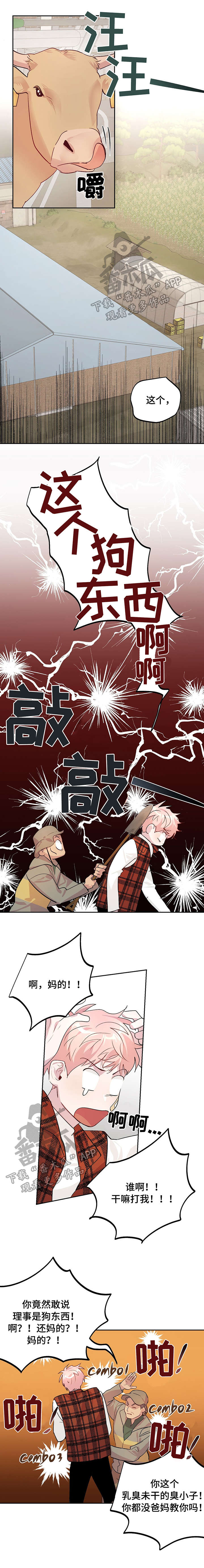 牵连漫画,第18章：清理工作5图