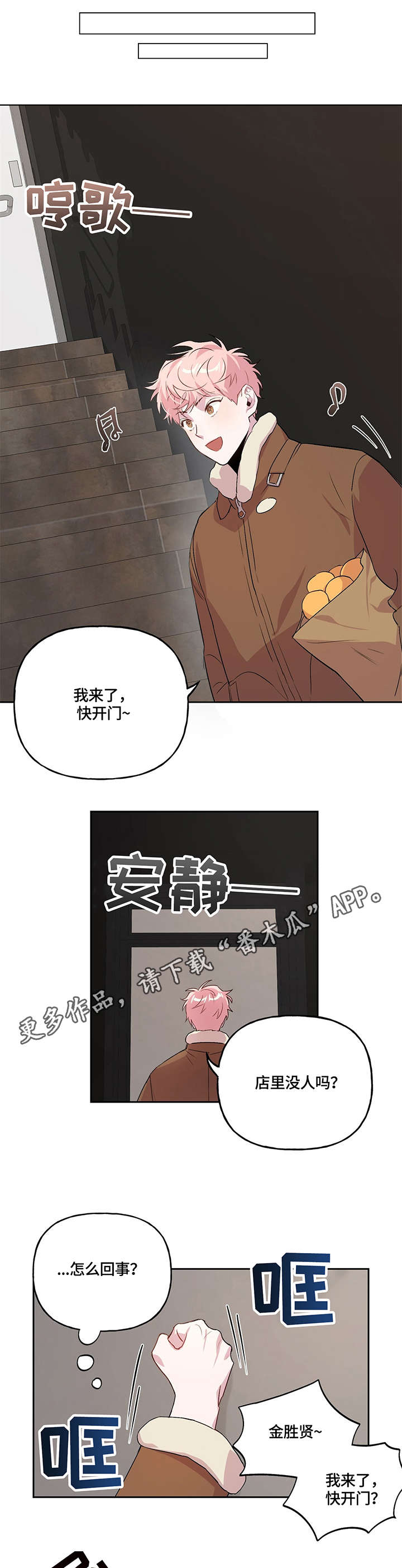 牵连漫画,第11章：情义1图