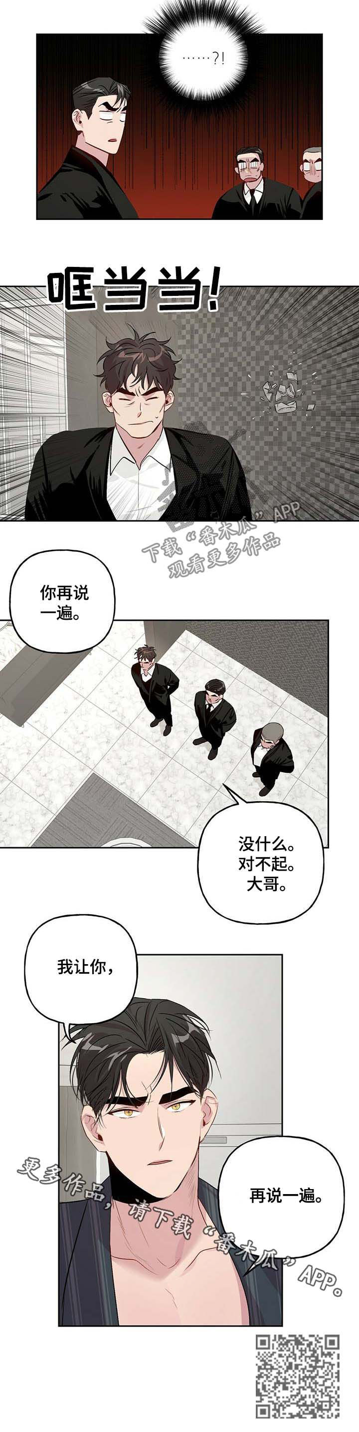 牵连漫画,第26章：失忆3图