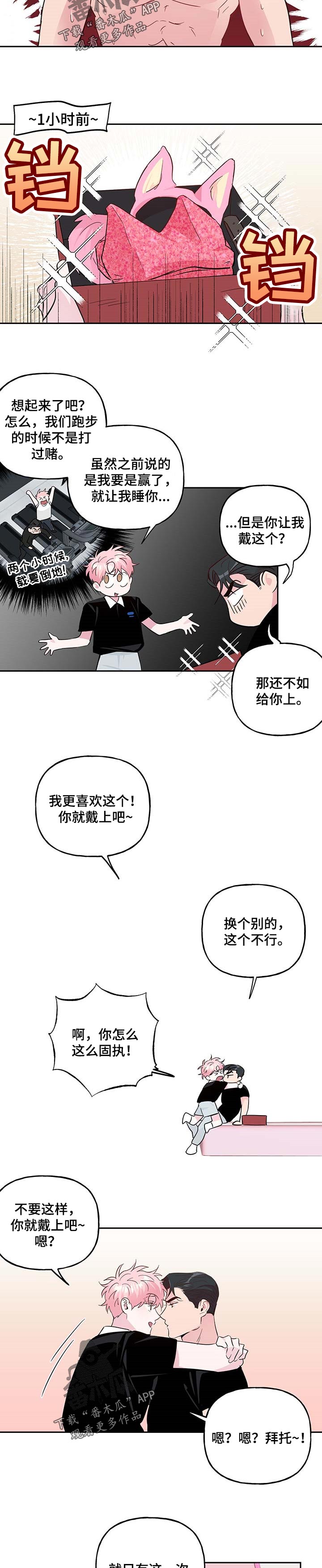 牵连漫画,第119章：【番外】服务2图