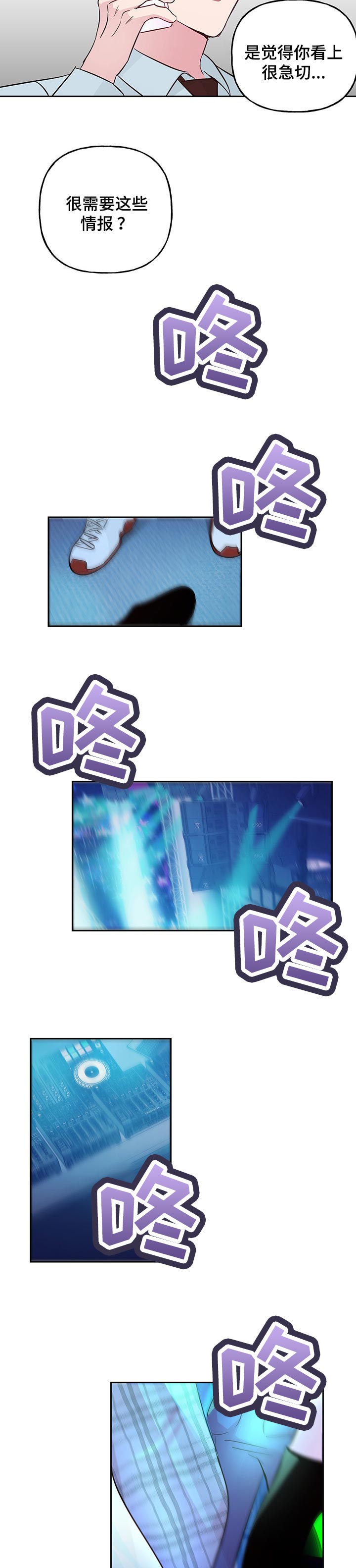 牵连漫画,第112章：【第二季】服务员1图