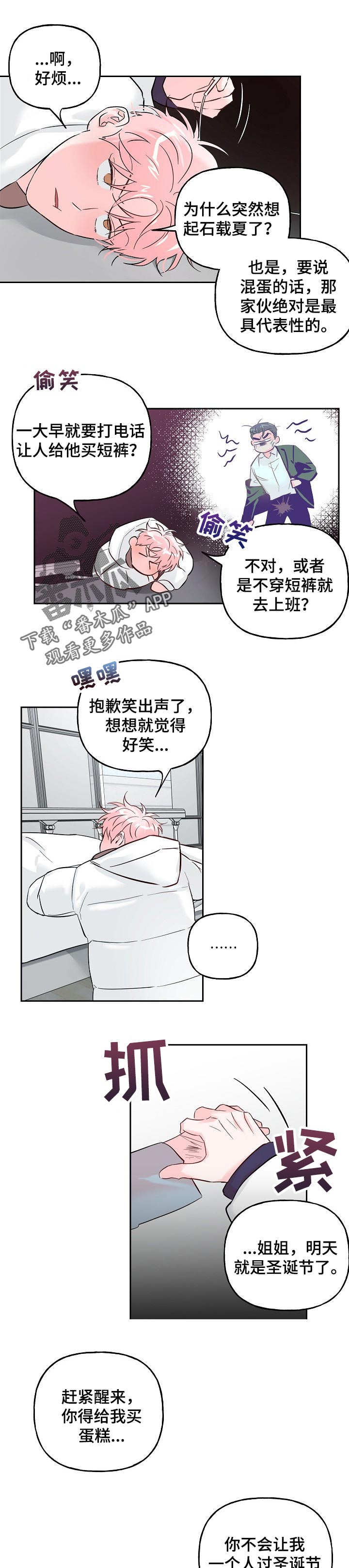 牵连漫画,第69章：【第二季】整理清楚1图