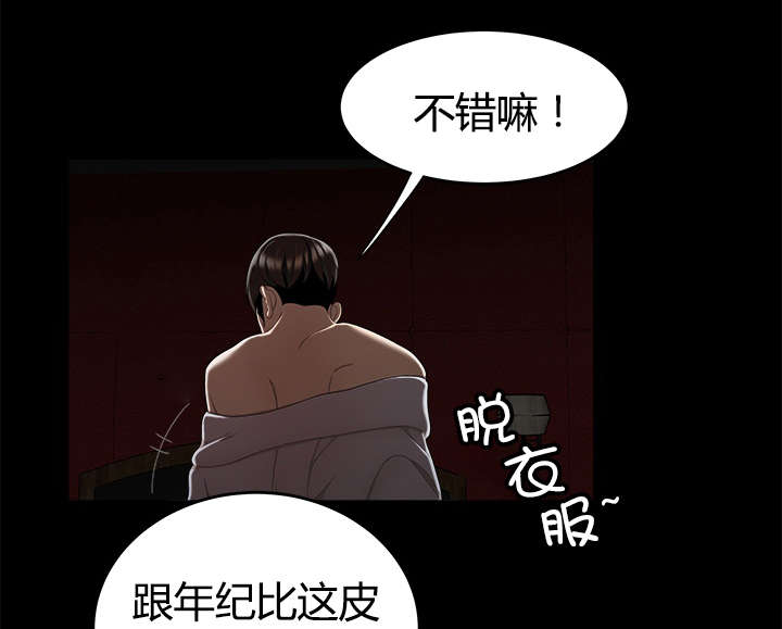 登台之日漫画,第17章：醒来4图