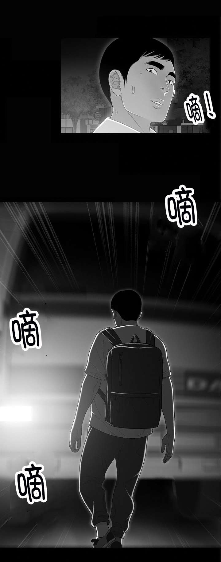 登台之日漫画,第13章：崔大成的过往2图