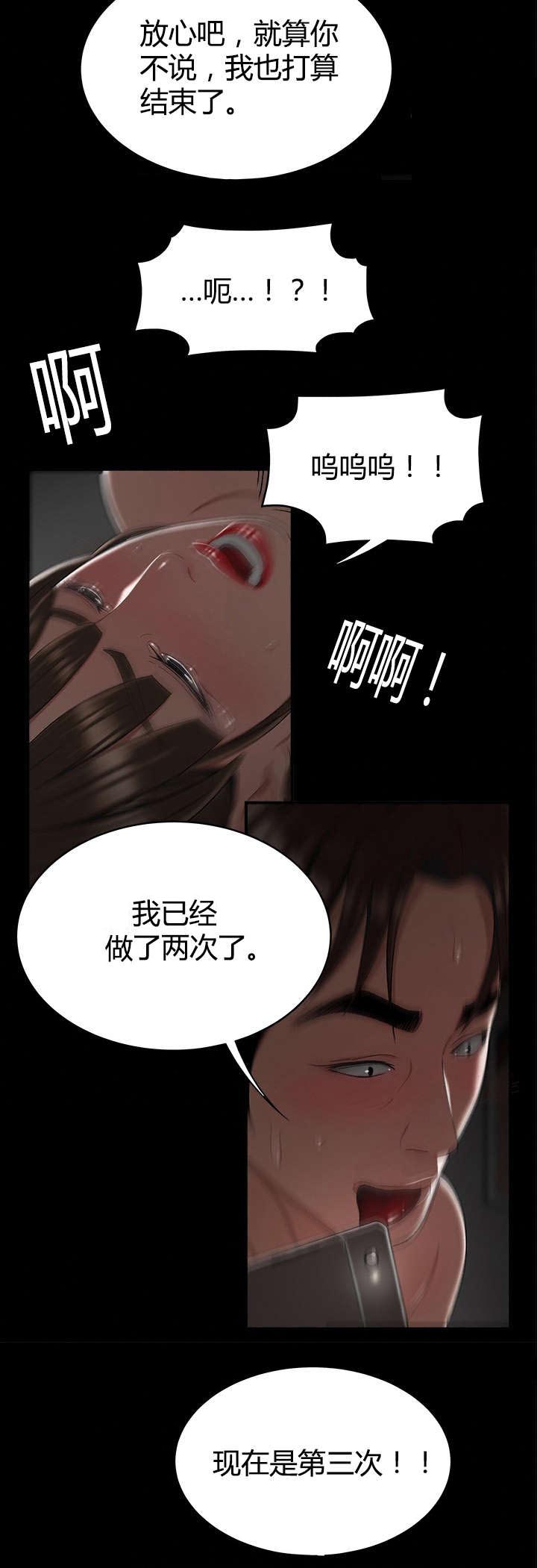 登台之日漫画,第18章：原来是梦2图