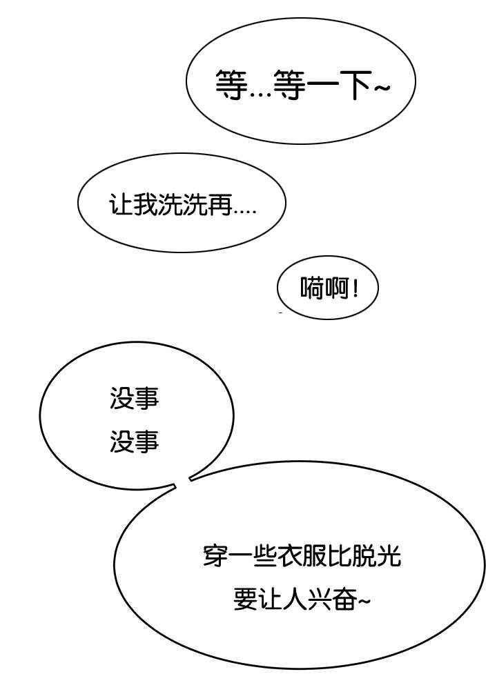 登台之日漫画,第55章：没有根基的人1图