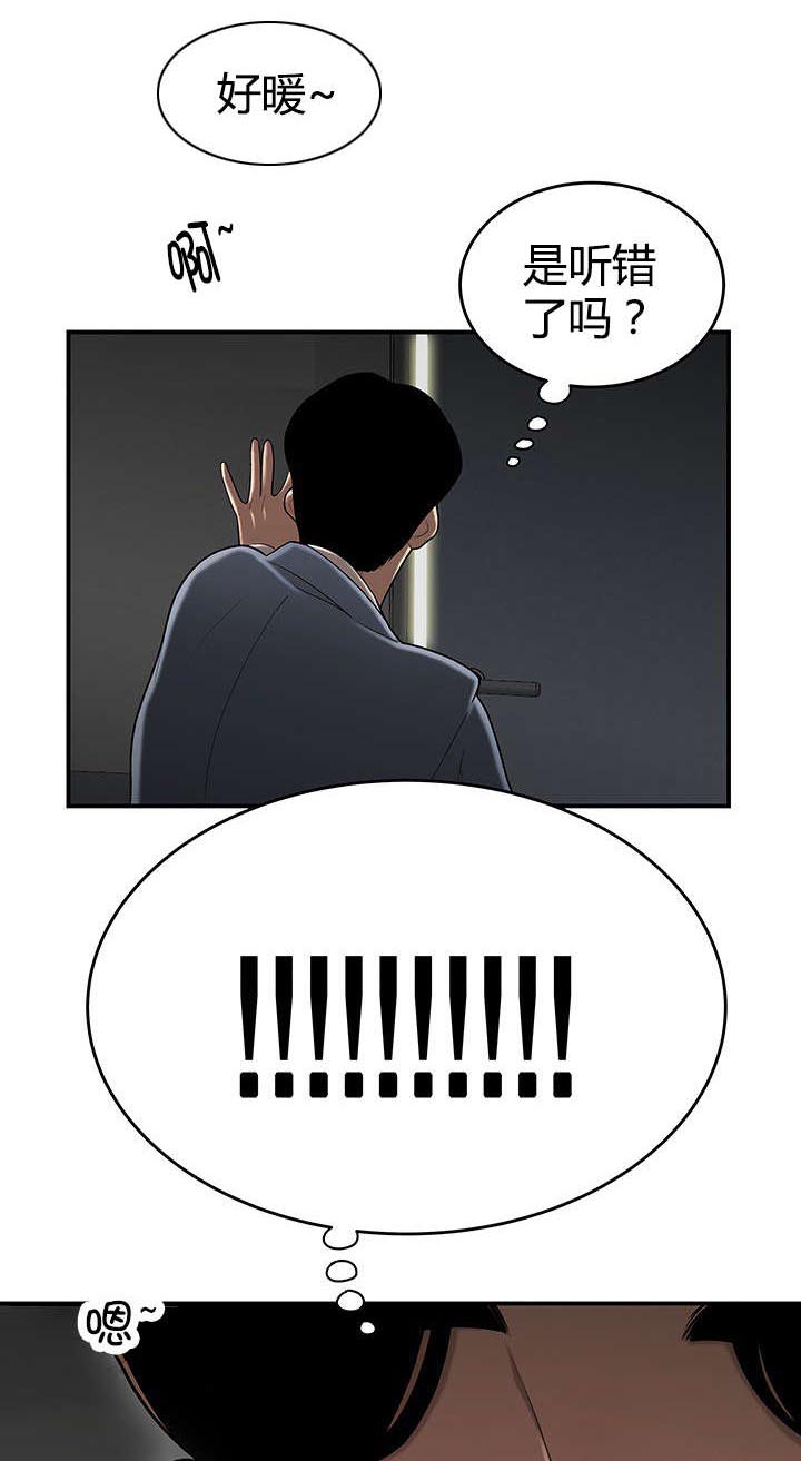 登台之日漫画,第12章：下班后的公司1图