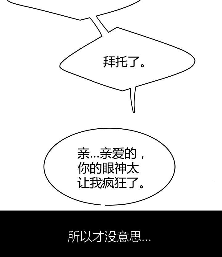 登台之日漫画,第13章：崔大成的过往3图
