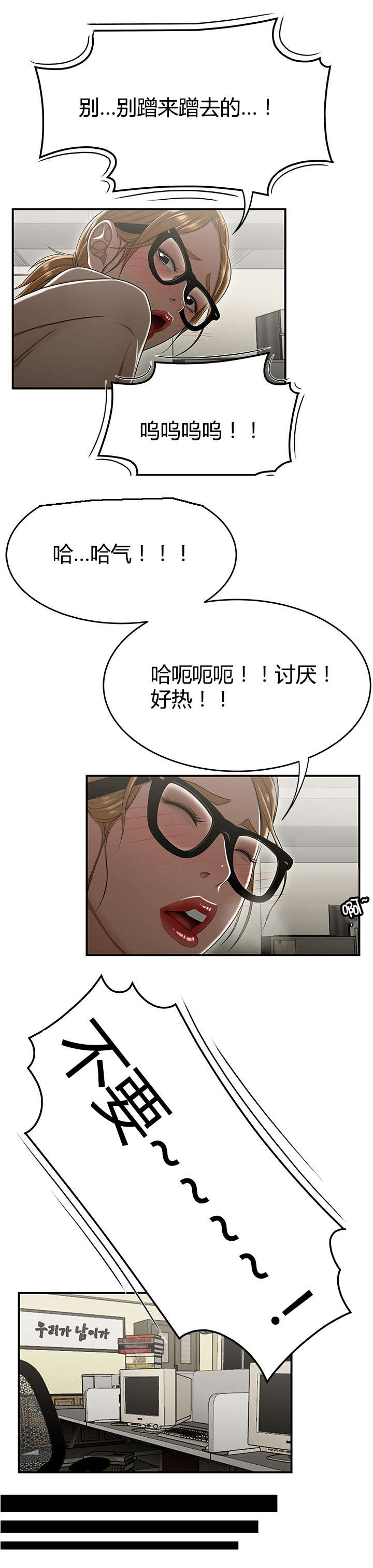 登台之日漫画,第28章：素材1图